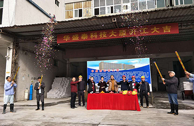 華盛泰科技大廈