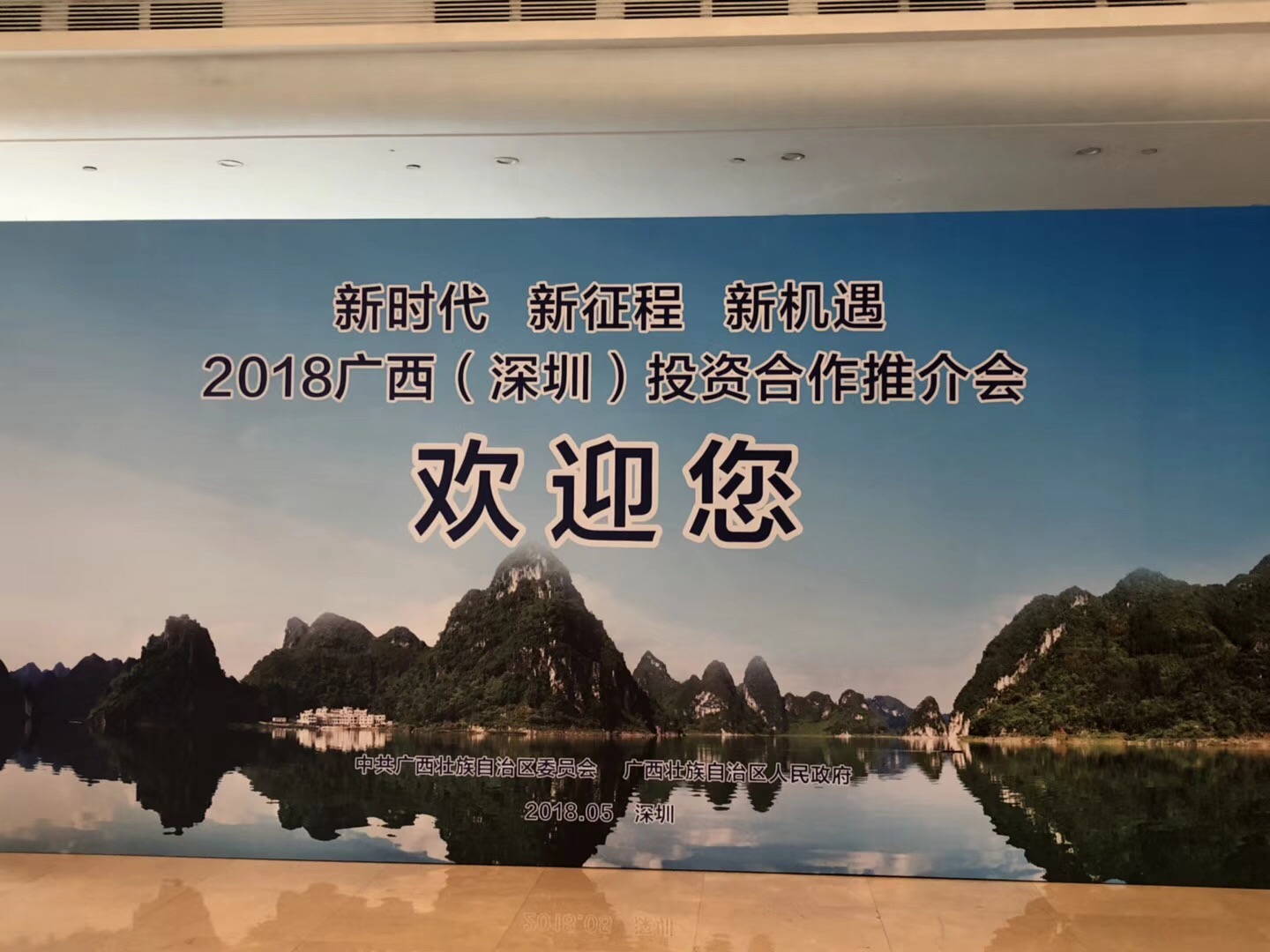 熱烈祝賀深圳華盛泰集團(tuán)旗下子公司廣西巴馬華盛泰項(xiàng)目簽約儀式圓滿成功